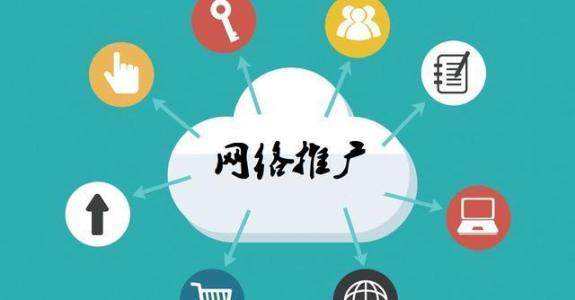 阳江传统企业做网络推广应该要明白这3个重要问题