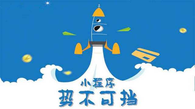 阳江微信小程序开发如何助力传统零售商突破经营难题
