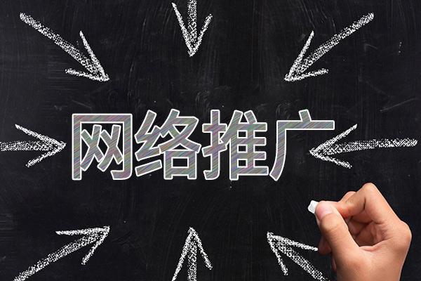 阳江网络推广公司介绍几个企业软文推广的发布平台