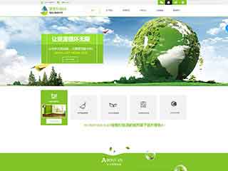 阳江环保企业网站网站建设,网站制作,环保企业响应式